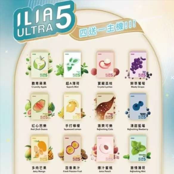 ILIA哩啞五代主機