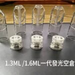 sp2原廠發光空倉1.6ml